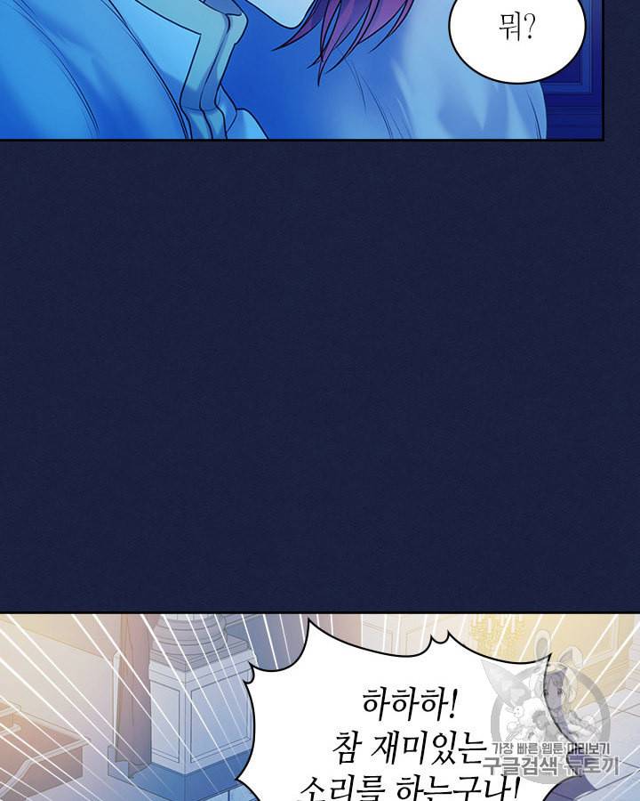 날것 공작가의 하녀로 빙의했습니다 69화 15