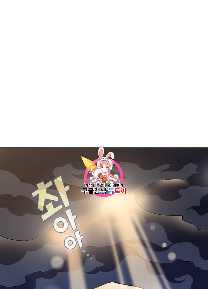 FFF급 관심용사 55화 1