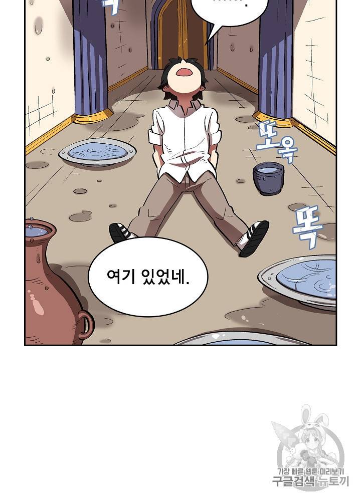 FFF급 관심용사 55화 7