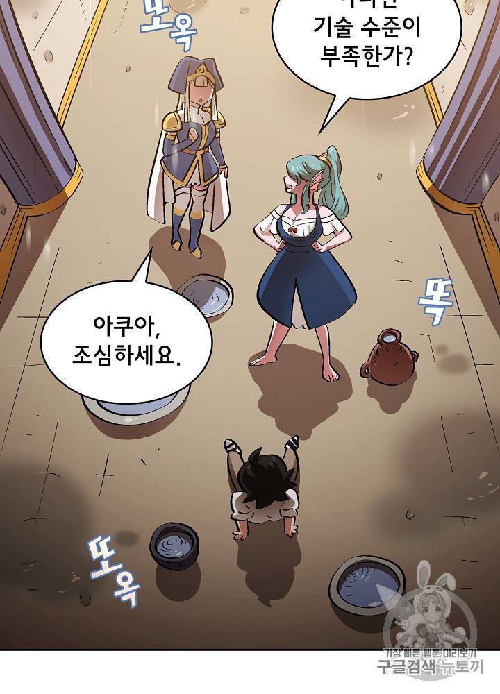 FFF급 관심용사 55화 11