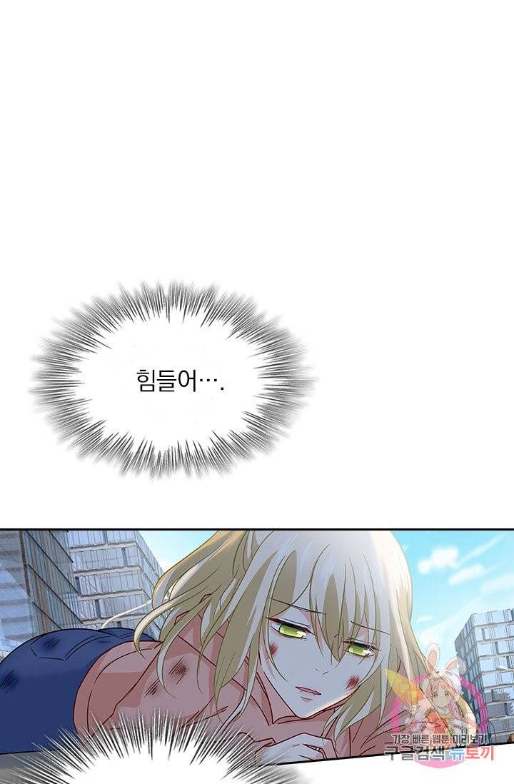 수상한 회장님의 비밀 240화 1