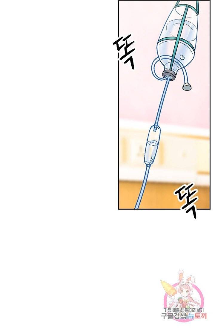 수상한 회장님의 비밀 240화 5