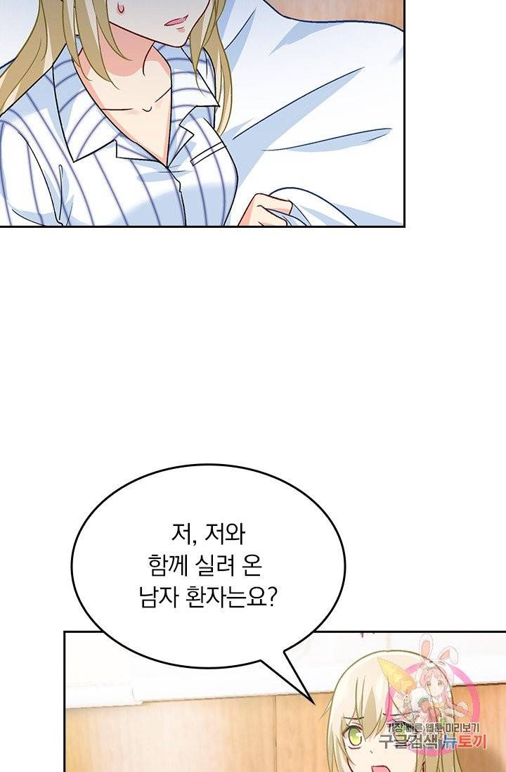 수상한 회장님의 비밀 240화 10
