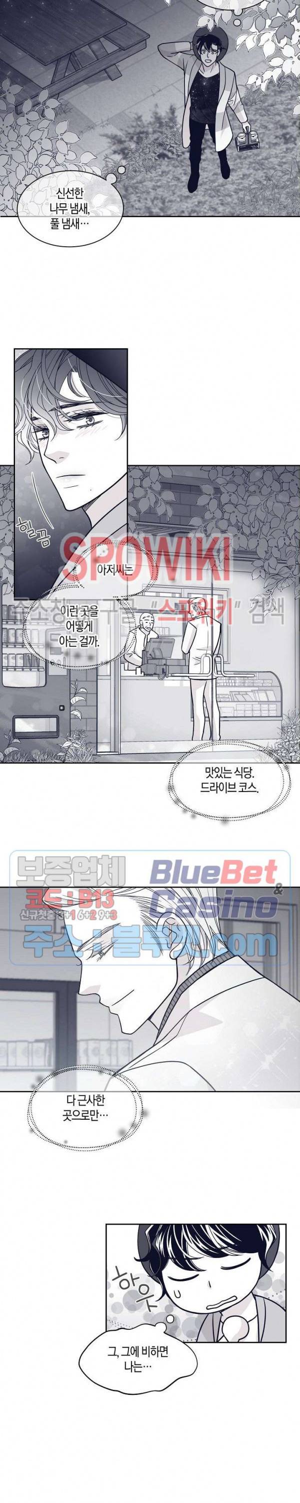 골드 그레이 (Gold gray) 64화 3