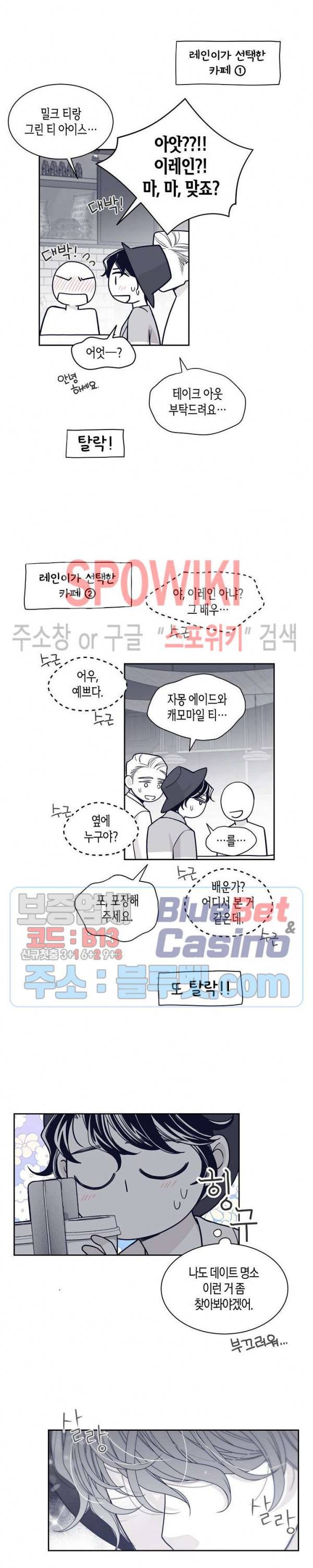 골드 그레이 (Gold gray) 64화 4