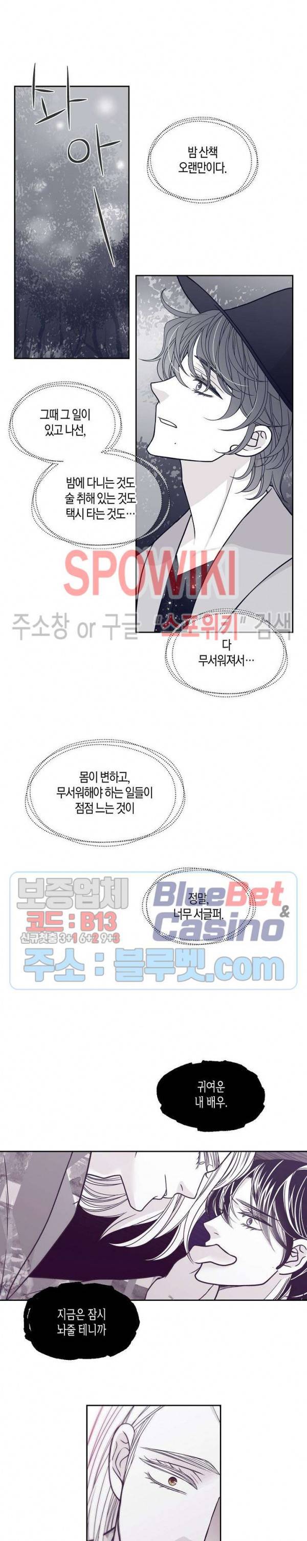 골드 그레이 (Gold gray) 64화 5