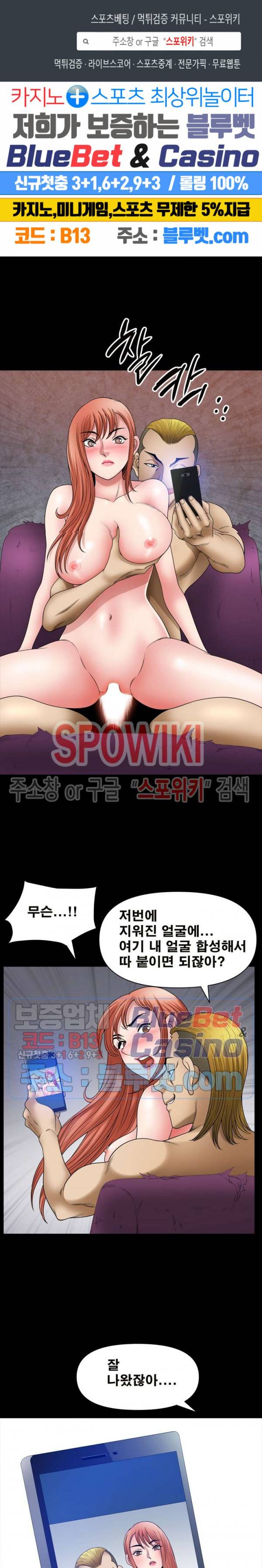 양아치 64화 1