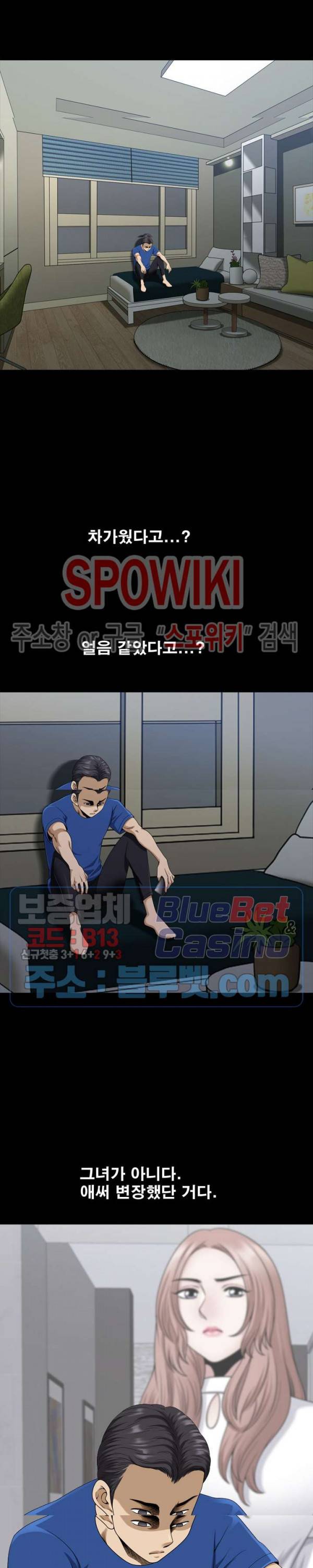 양아치 64화 3