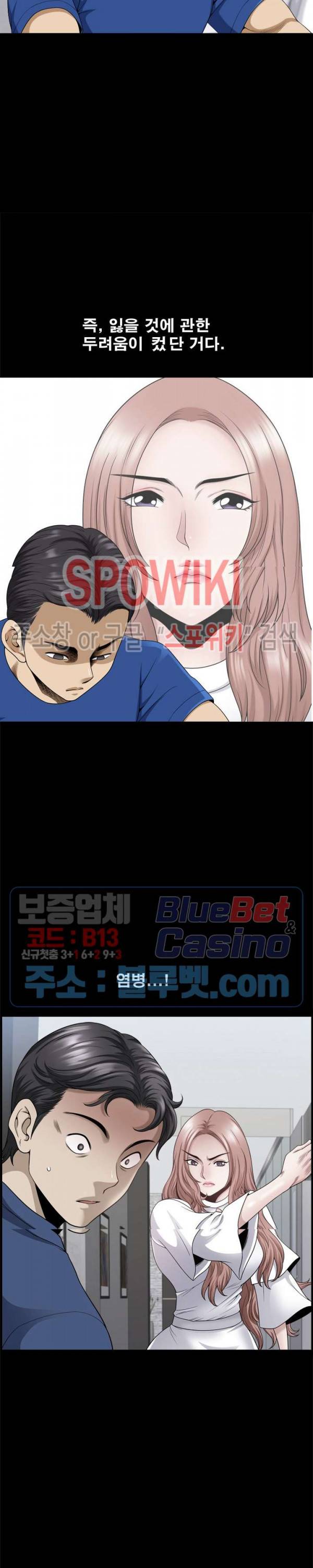 양아치 64화 4