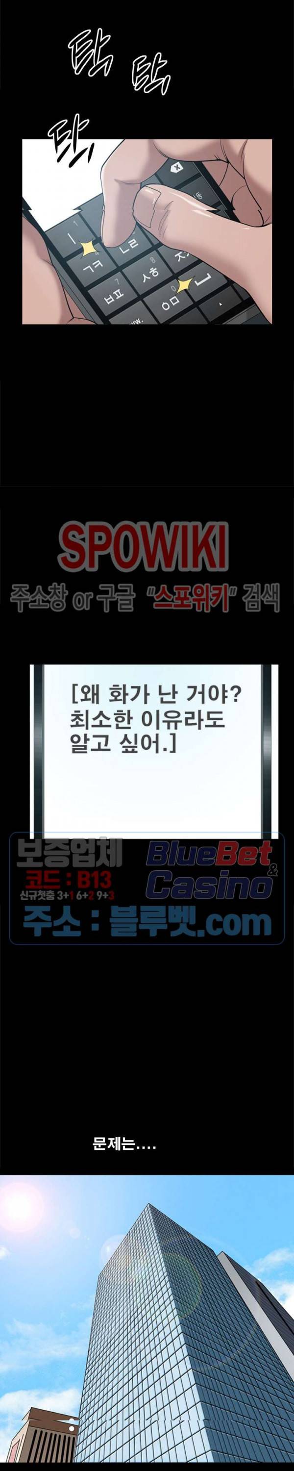 양아치 64화 5