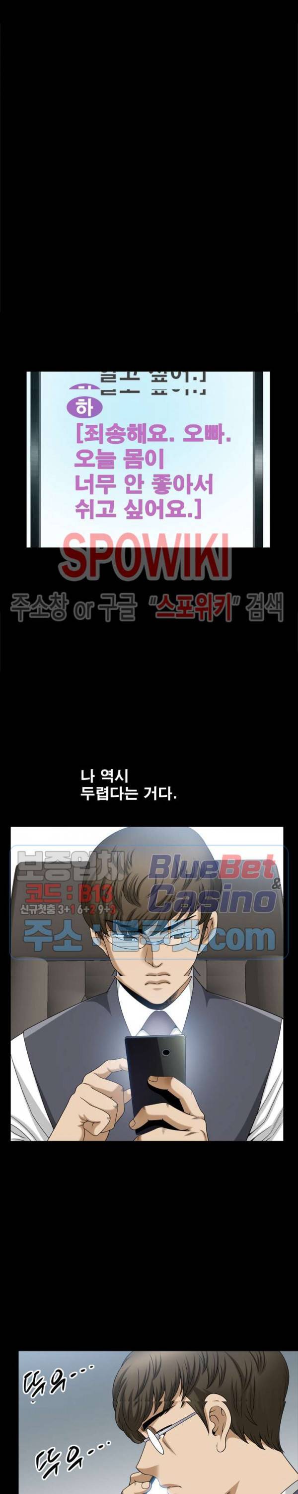양아치 64화 6