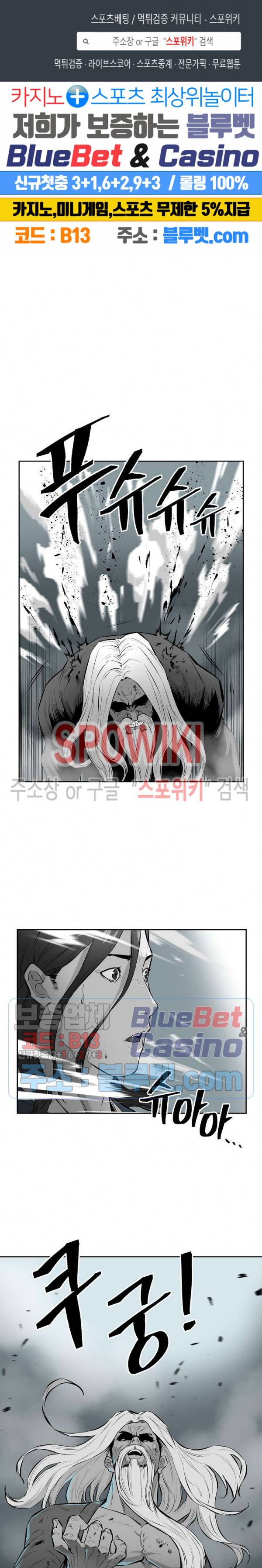 풍혼 11화 1