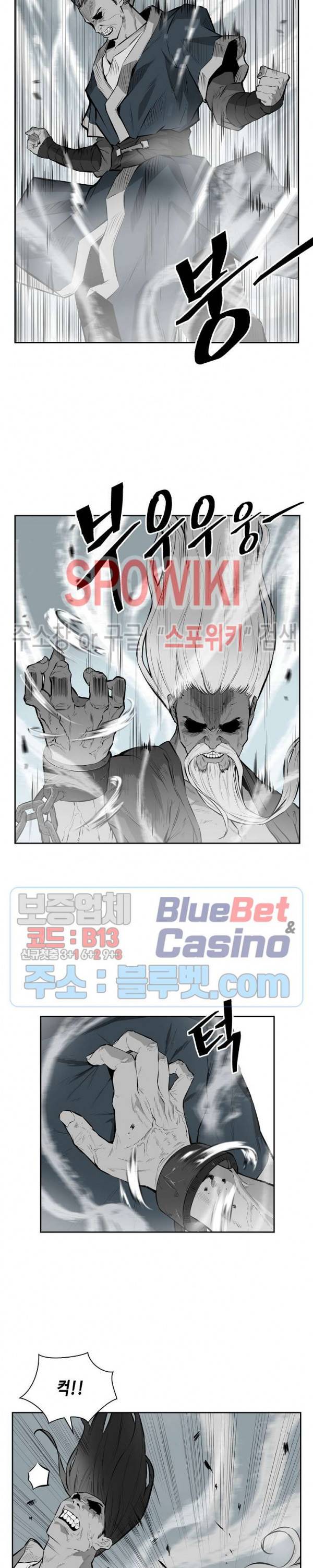 풍혼 11화 3