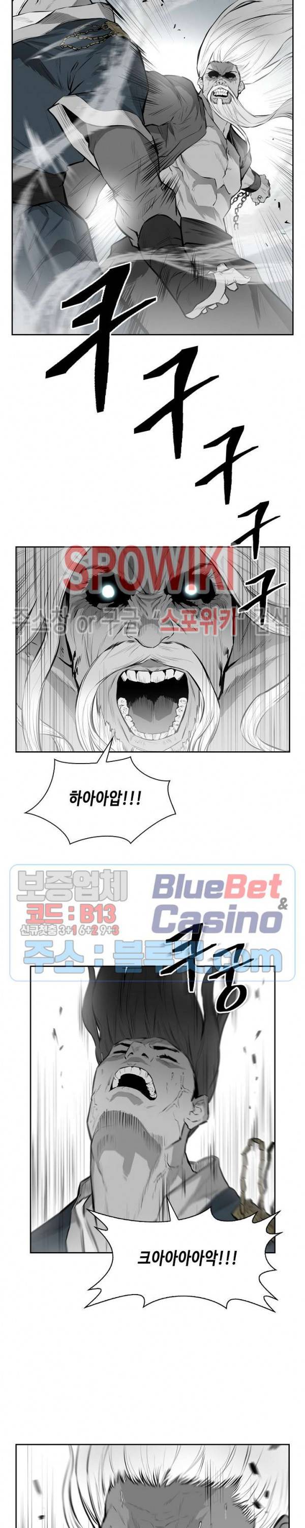 풍혼 11화 4