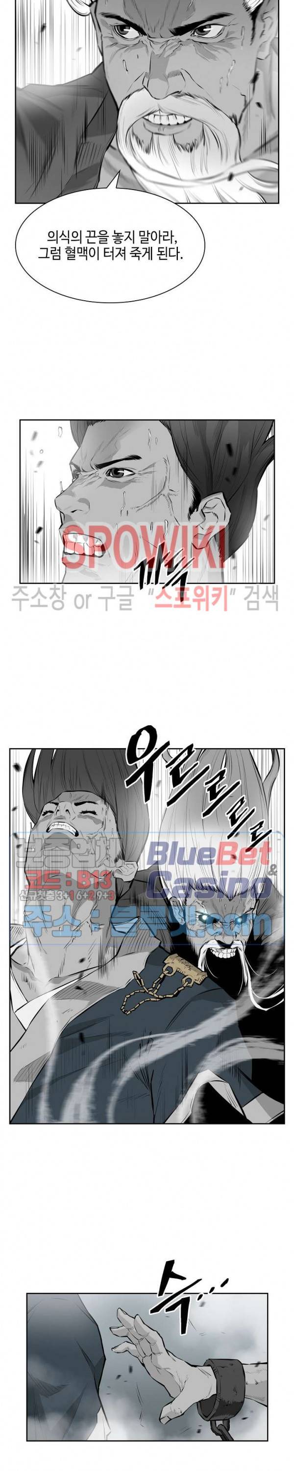 풍혼 11화 5