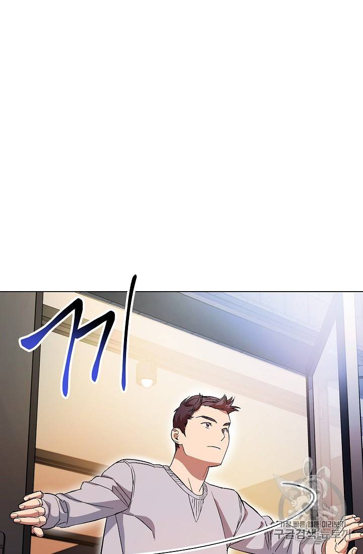 논현동 장사꾼 27화 2
