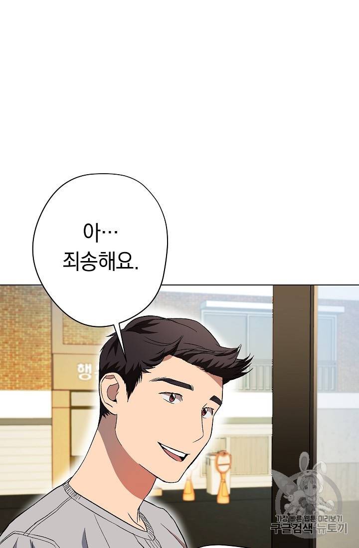 논현동 장사꾼 27화 6