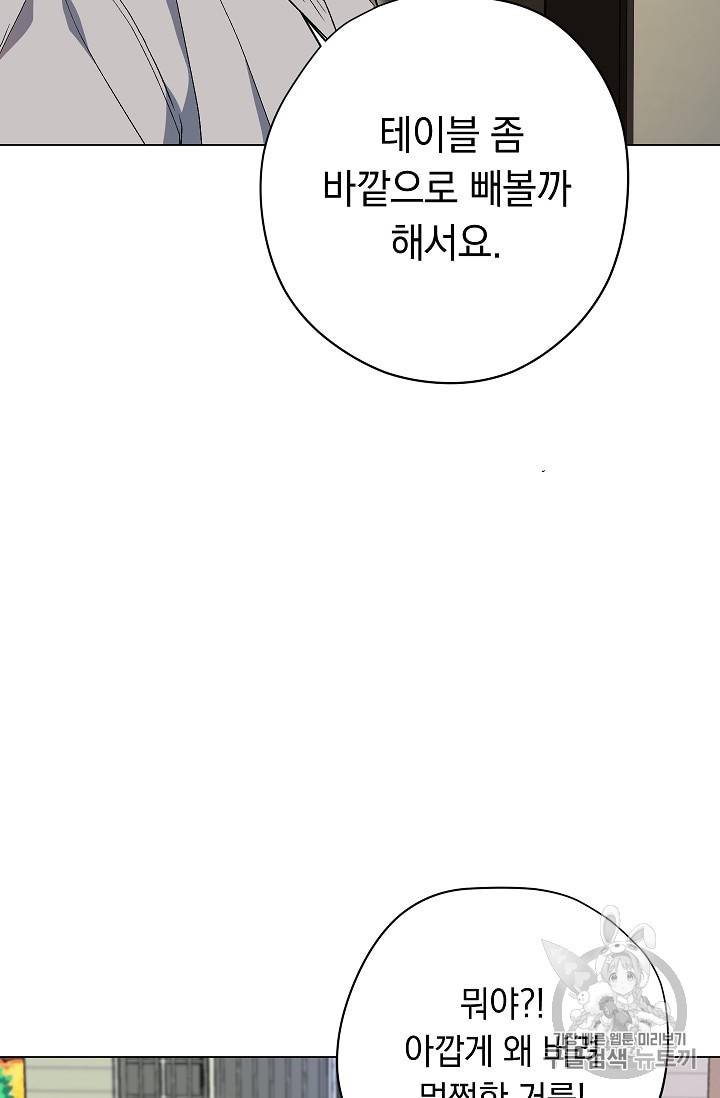 논현동 장사꾼 27화 7