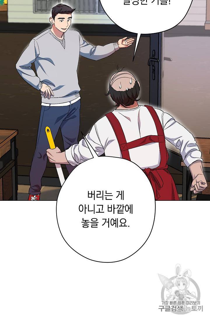 논현동 장사꾼 27화 8