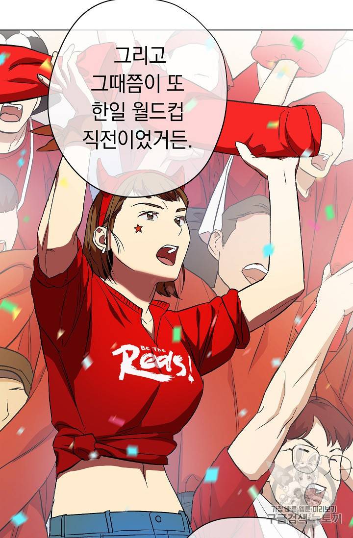 논현동 장사꾼 27화 15