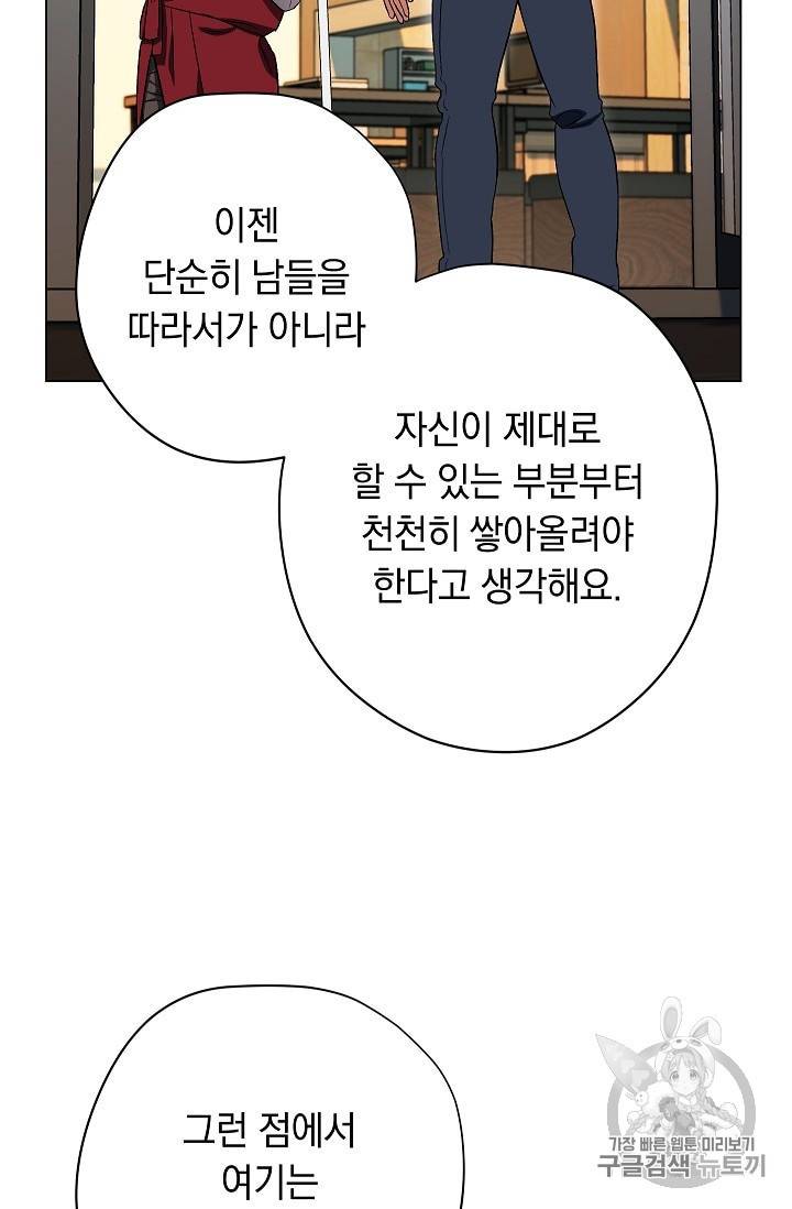 논현동 장사꾼 27화 19