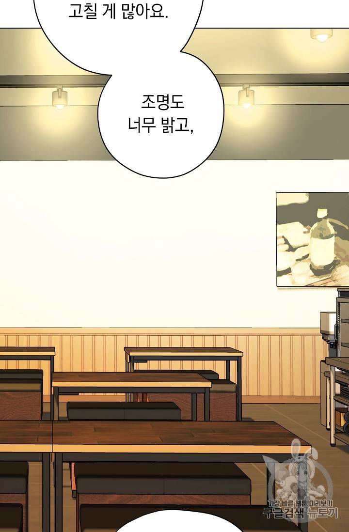논현동 장사꾼 27화 20