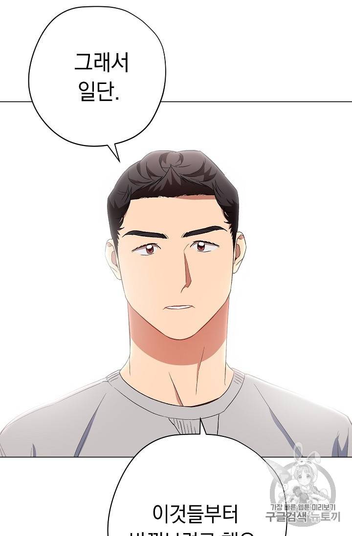 논현동 장사꾼 27화 22