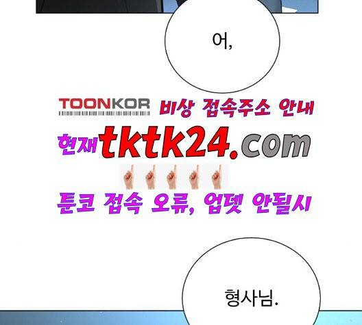 화이트 블러드 42화 3