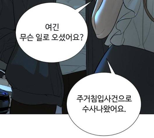 화이트 블러드 42화 5