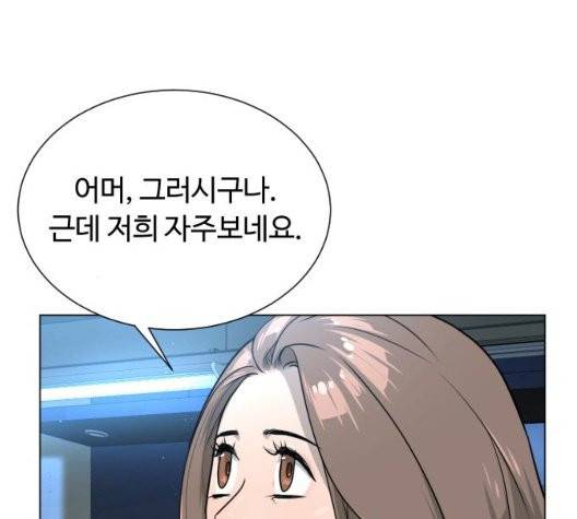 화이트 블러드 42화 6