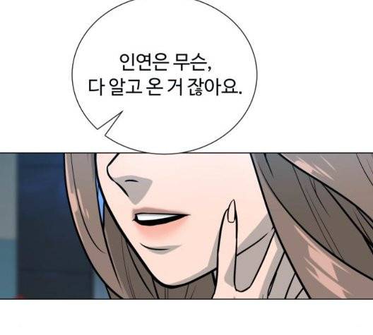 화이트 블러드 42화 8