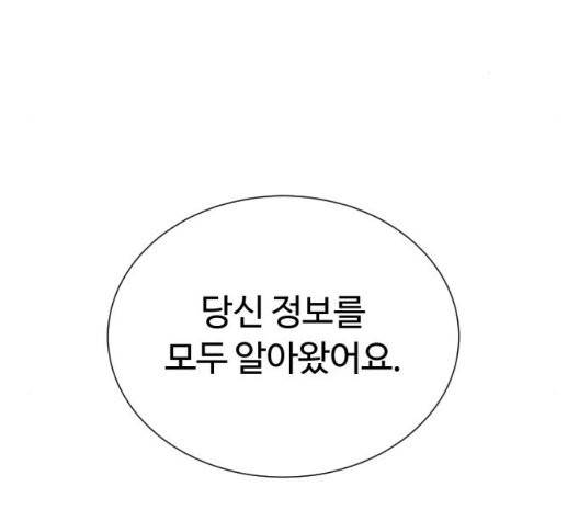 화이트 블러드 42화 9