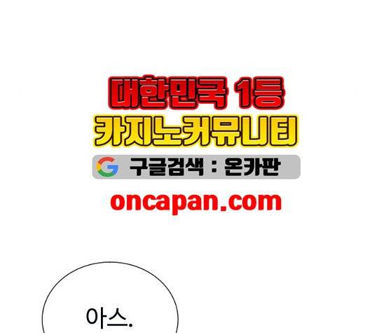 화이트 블러드 42화 10