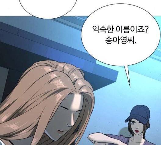 화이트 블러드 42화 11
