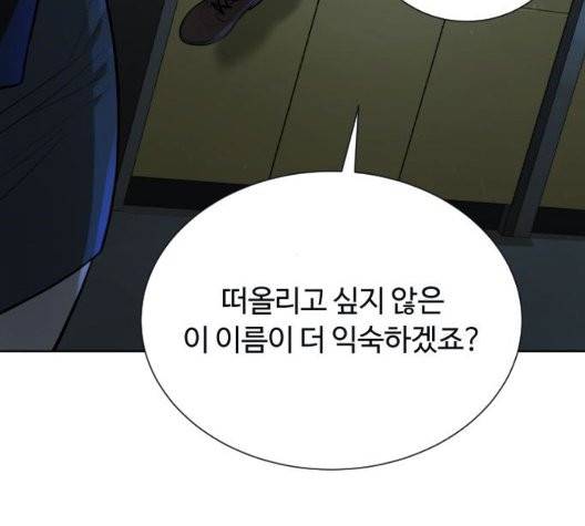 화이트 블러드 42화 13