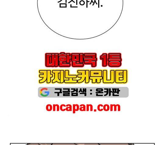 화이트 블러드 42화 16