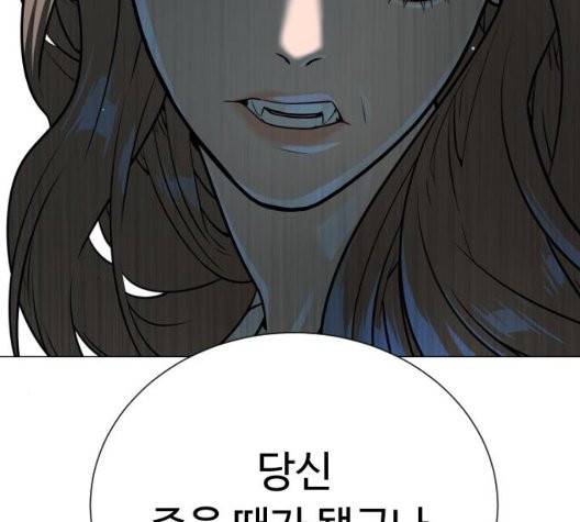 화이트 블러드 42화 20