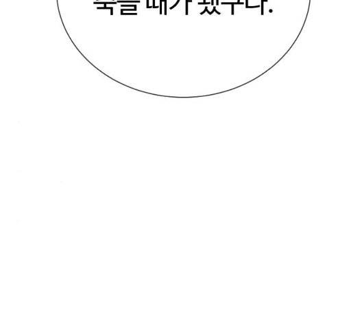 화이트 블러드 42화 21