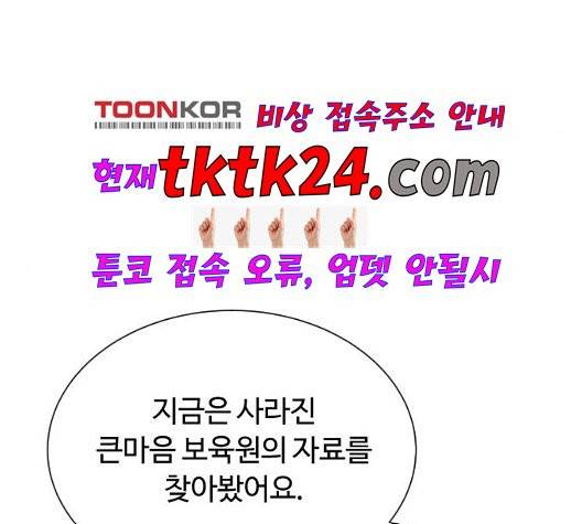 화이트 블러드 42화 22
