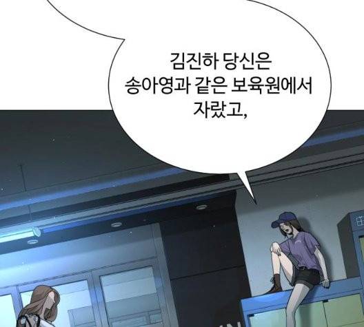 화이트 블러드 42화 23