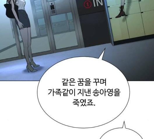 화이트 블러드 42화 24
