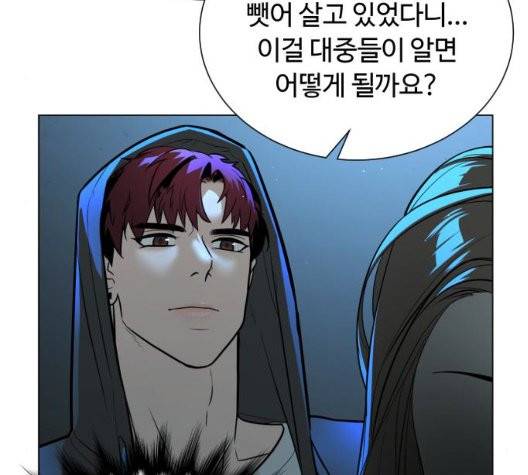 화이트 블러드 42화 26
