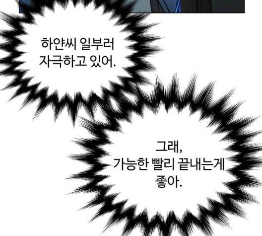 화이트 블러드 42화 27