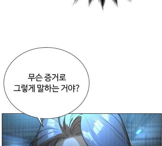 화이트 블러드 42화 28