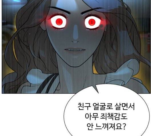 화이트 블러드 42화 29