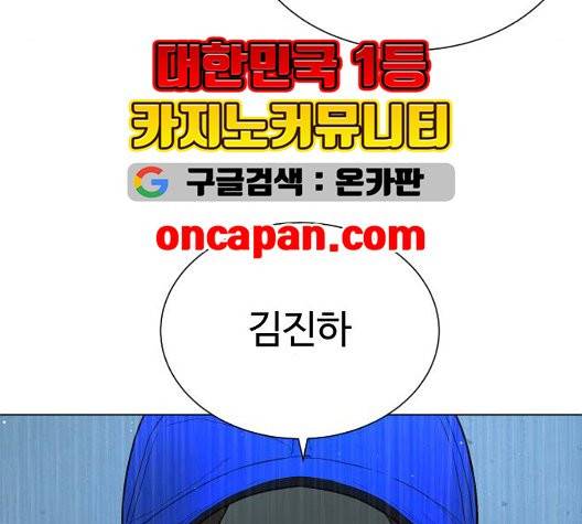 화이트 블러드 42화 30