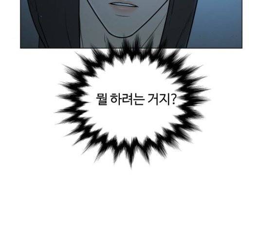 화이트 블러드 42화 38