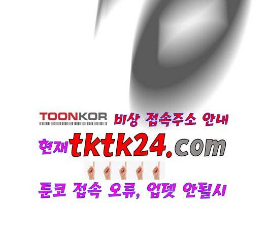 화이트 블러드 42화 43