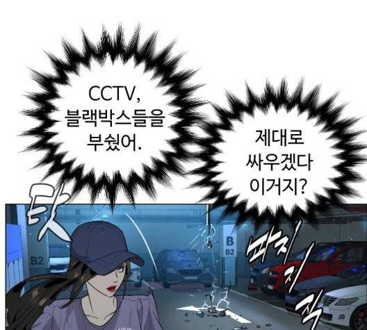 화이트 블러드 42화 44