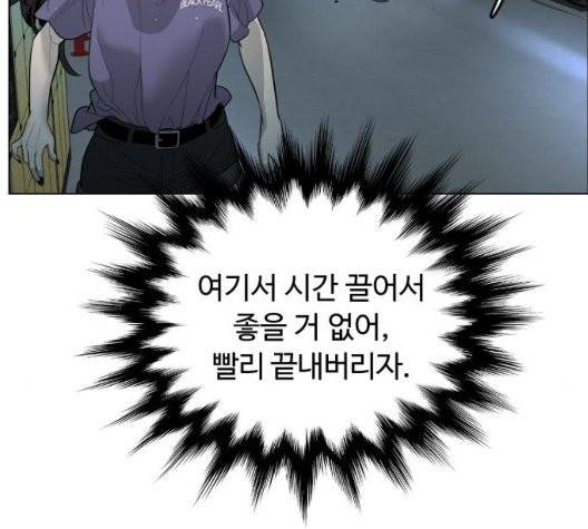 화이트 블러드 42화 45